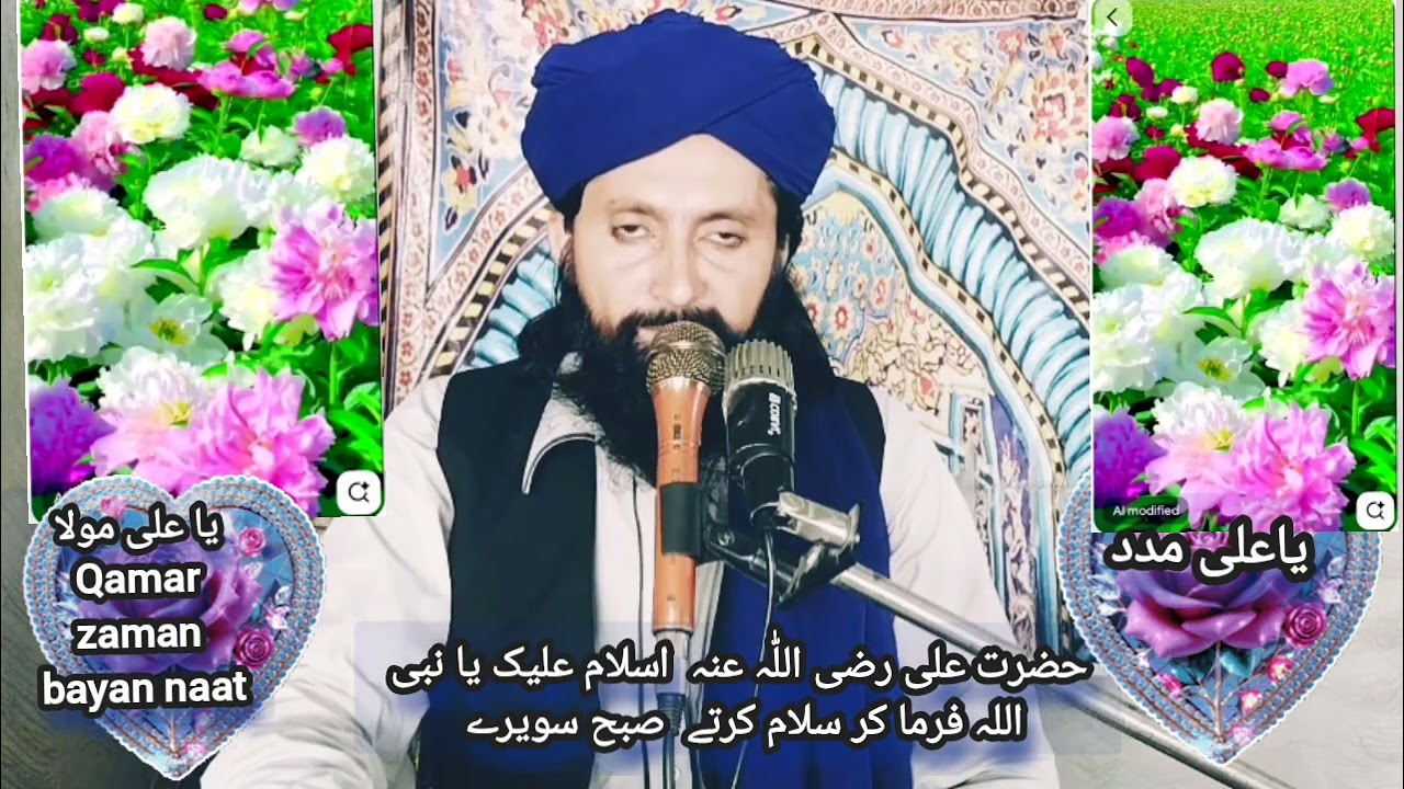 Hazrat Ali kaise salam karte #likeandsubscribe 