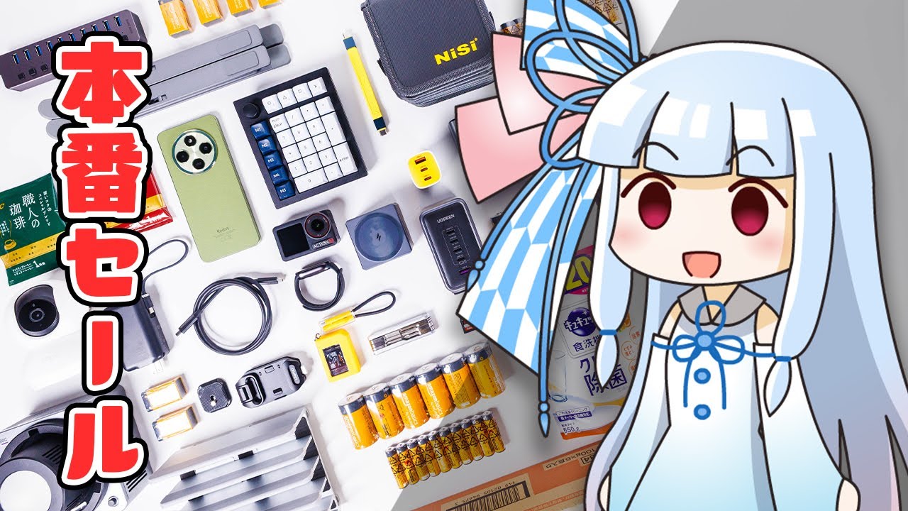 【Amazonプライムデー】ついに”4日間の本番セール”が開幕。新発見の「掘り出し物(ガジェット中心)」を”実物を見ながら”紹介する。