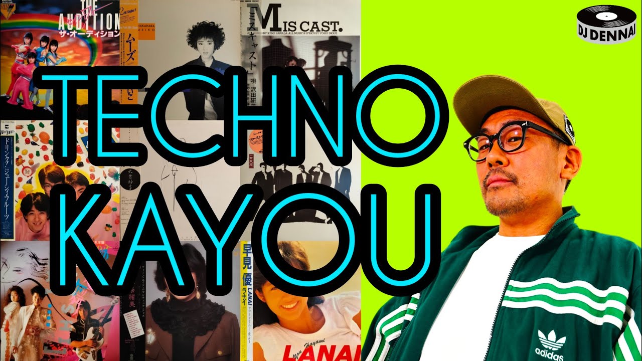 【 テクノ歌謡 / JAPANESE TECHNO SHOWA KAYOU MIX 】
