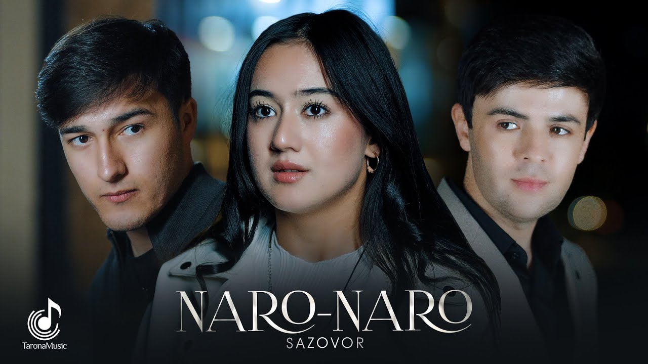 Сазовор - Наро-наро (Премьера клипа, 2026) | Sazovor - Naro-naro (Official Music Video)