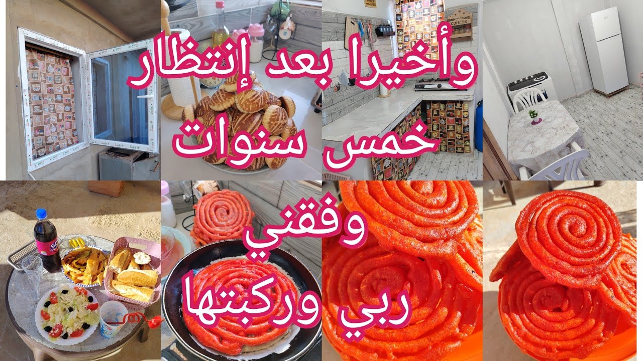 أخيرا🤲 شريتها🥹 بعد صبر طويل، الوصفة  التجارية💯 الأصلية✅ لزلابية الحمراء بجميع الأسرارها.