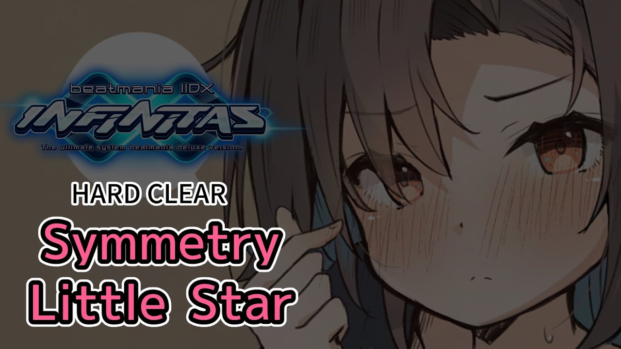配信外でゴメン #4 ⅡDX infinitas  Symmetry,Little Star【初HARDクリア！】[AC/INF10段]