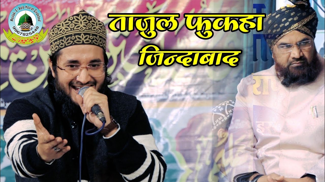 Ziya Yazdani New 2025 Manqabat Tajul Fuk ha Zindabad Manqabat Mufti Akhtar Hussain Alimi