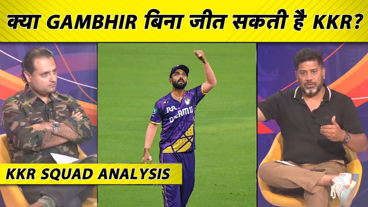 IPL 2025 KKR TEAM ANALYSIS: KOLKATA LOADED WITH MATCH WINNERS, VARUN-NARINE THE KEY| Sports Tak