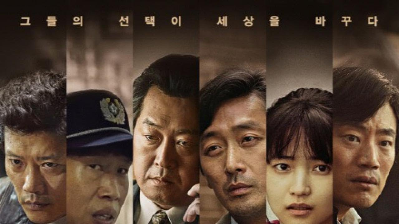 '1987', 박스오피스 1위..거침없이 흥행 중 - koreanbiz