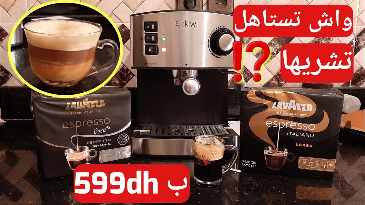 الة القهوة kiwi من بيم bim - شرح عمل قهوة بـ آلـة كيوي بالتفصيل وبعض الملاحظات