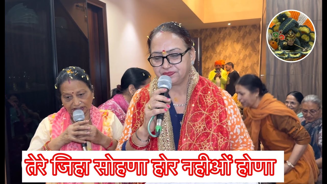 तेरे जिहा सोहणा होर नहीओ होणा - Tere Jeha Sohna | वृन्दावन भजन | मेरा सोहणा कन्हैया भजन | #कृष्ण भजन