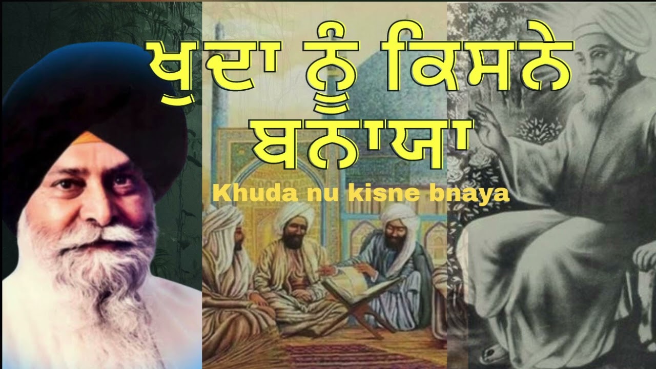Khuda Nu Kisne Banaya , Musalman Fakeer Khojde rahe . Guru Nanak ne dita javab.