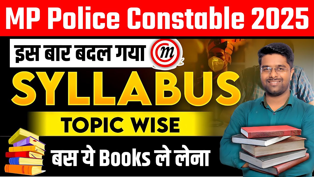 MP Police Syllabus 2025 | क्या पढ़े क्या ना पढ़े | MP Police Constable Syllabus 2025