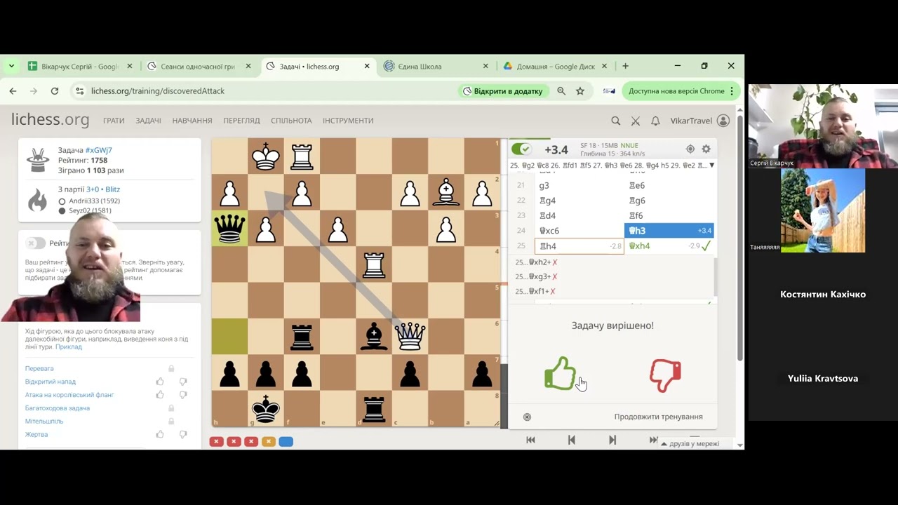 Заняття № 45/26/І Відкритий напад ♟️ Тренер: Сергій Вікарчук