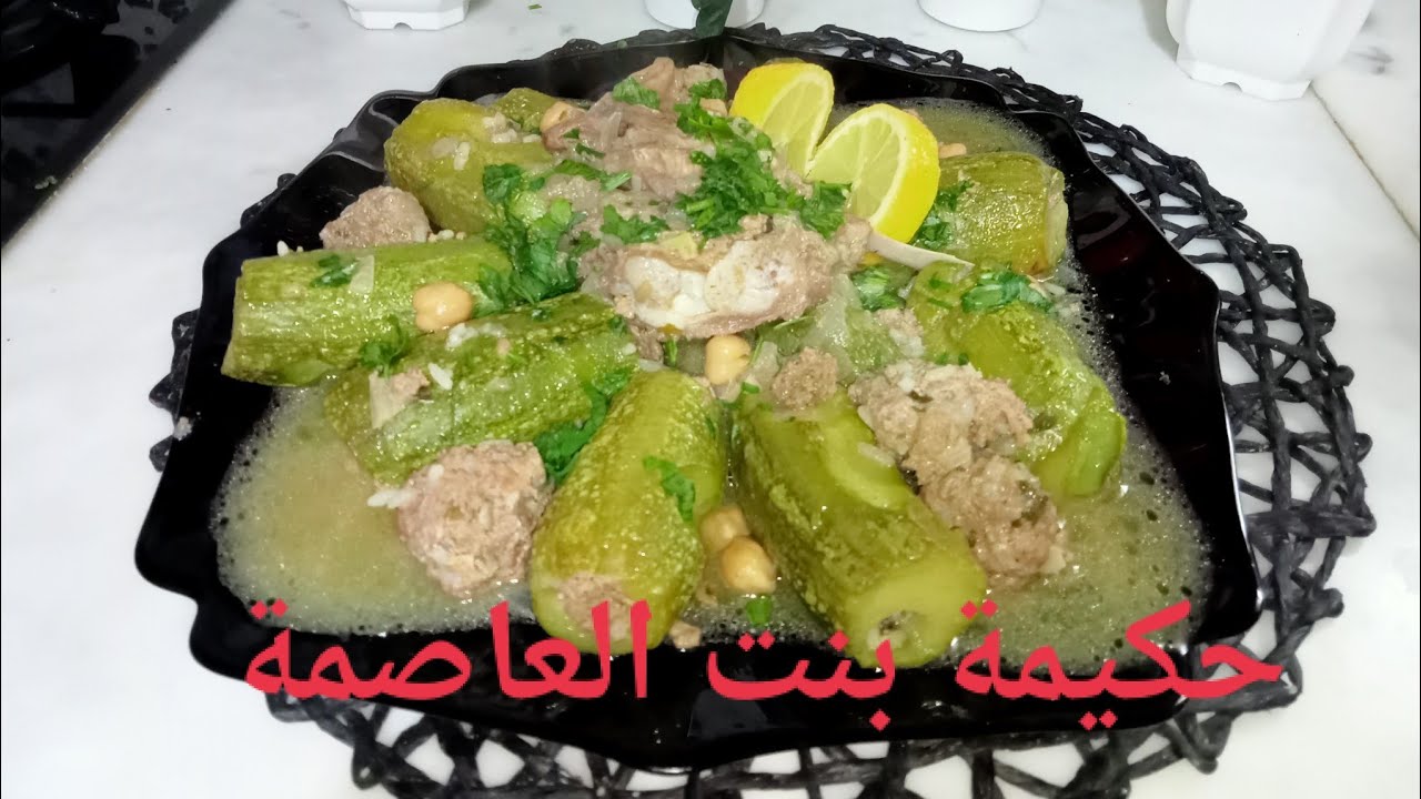 حضرت يوم خامس فى رمضان دولمة محشية باللحم مفروم بطريقة سهلة وبسيطة بنة زمان. وحكيمة بنت العاصمة