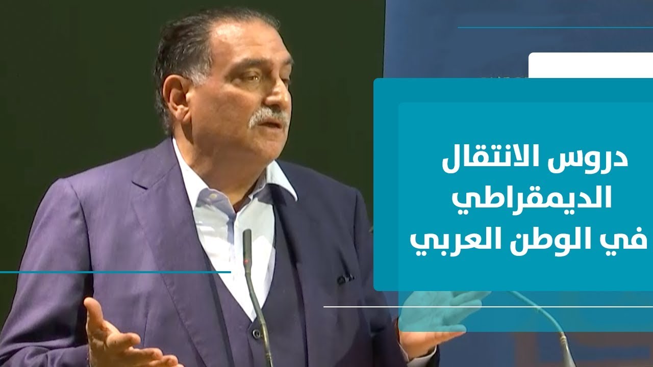 محاضرة عامة للمفكر العربي عزمي بشارة في 