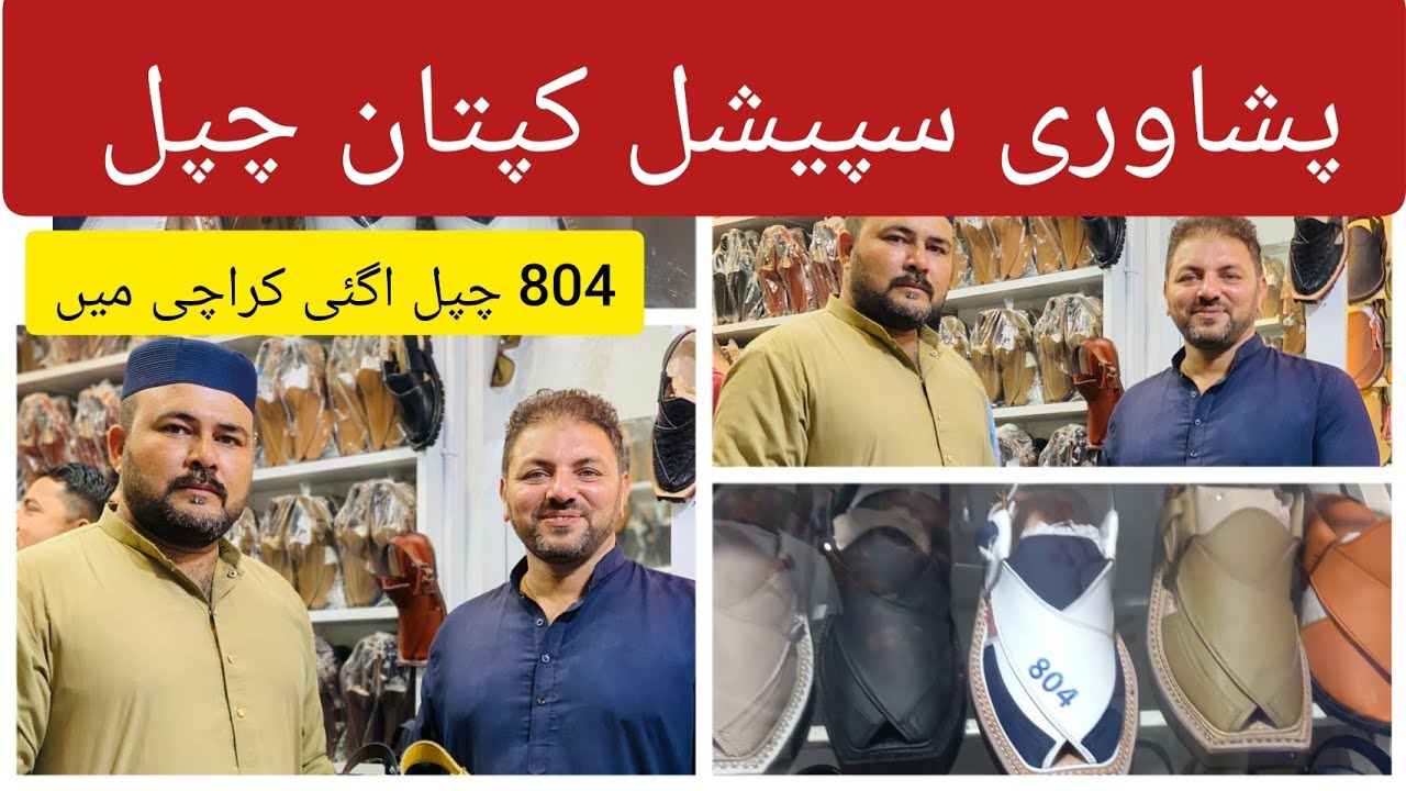 peshawari chappal market Karachi Pakistan special kaptan chappal 804 a gai Eid per