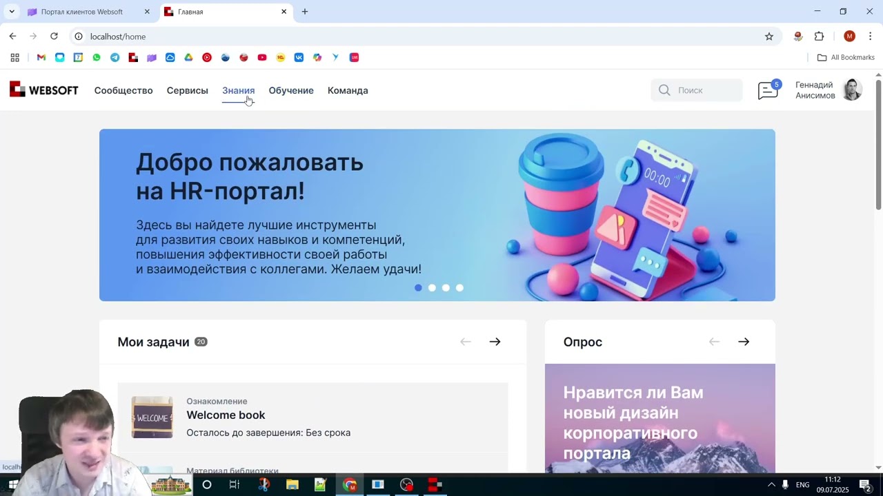 Компонентные автотесты в WebSoft HCM