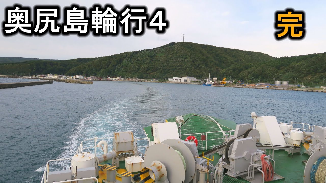 北海道 奥尻島輪行旅４ 奥尻島から札幌へ '25.9.20