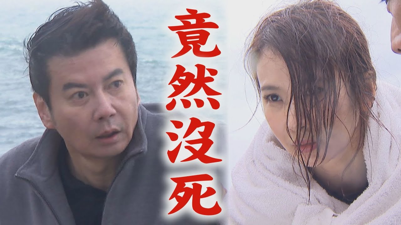 【天之驕女】EP401 其民良心真的被狗啃！ 連續狠推金花和小瑜落海