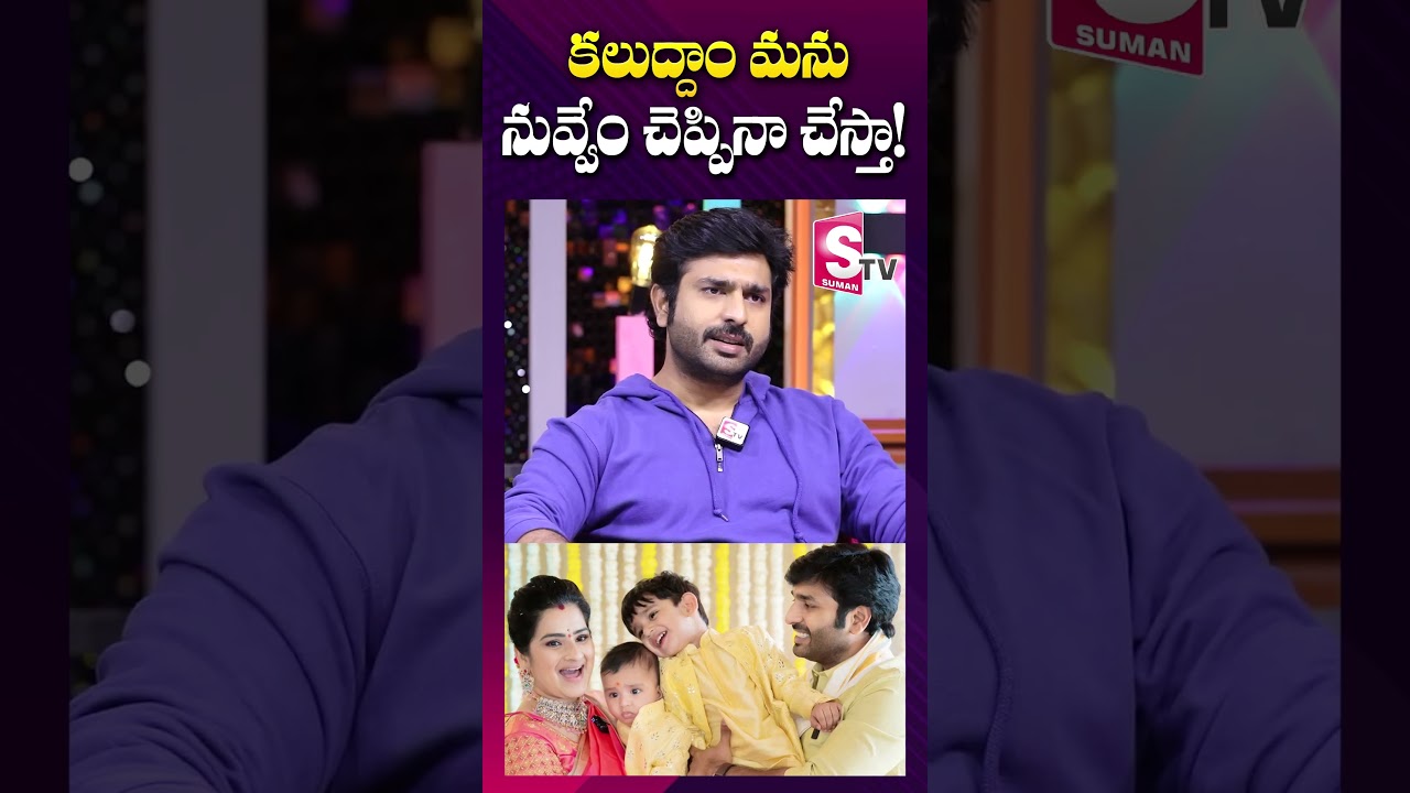 కలుద్దాం మను.. | Actor Priyatham Charan Message to his Wife Manasa | #shorts #youtubeshorts