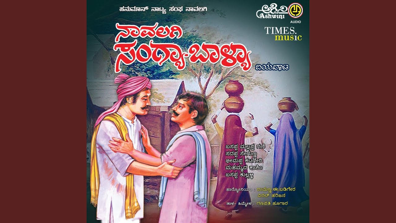 Navalagi Sangya Balya