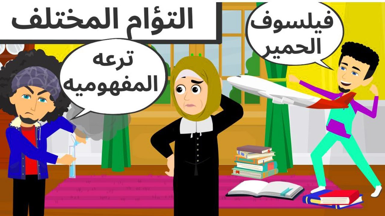 الاخين كوميدى طحن