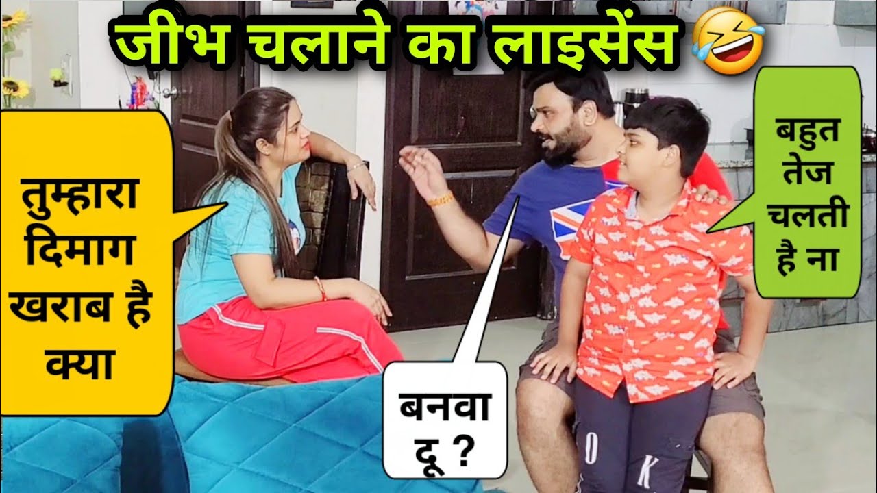 बीवी का License जीभ चलाने का | Prank On Wife | D2 Prank 