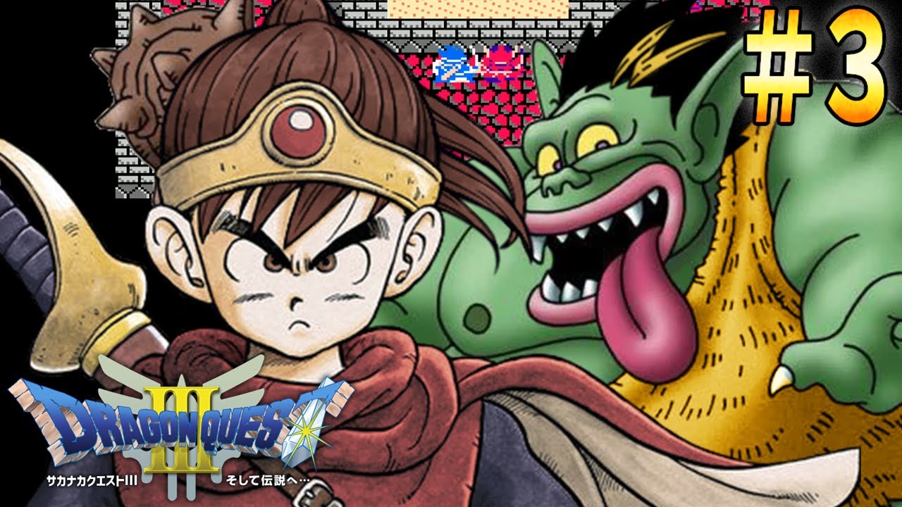 骨と豚の二人旅 #3(カンダタ討伐編)【DQ3】