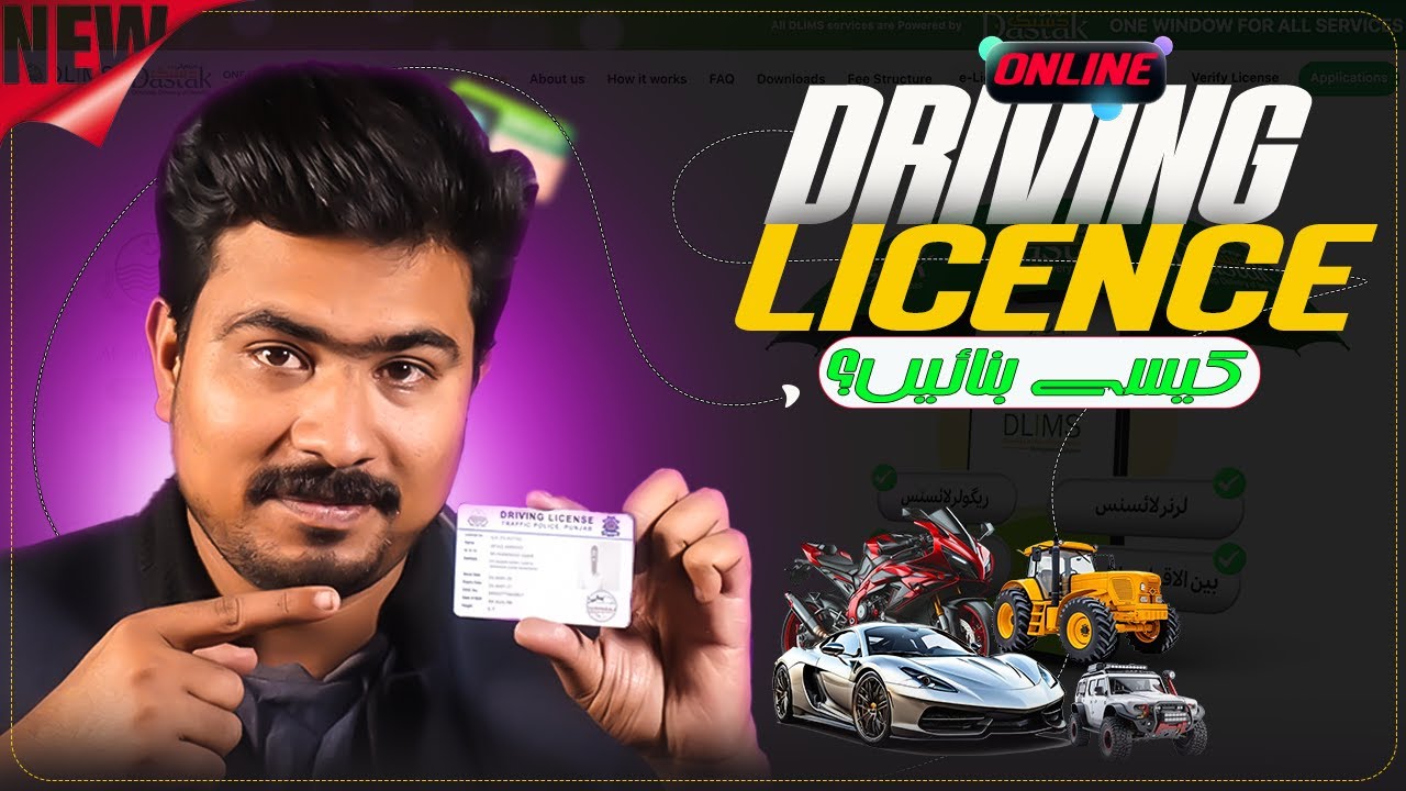 online driving licence kese benain/how to apply driving licence online/driving licence