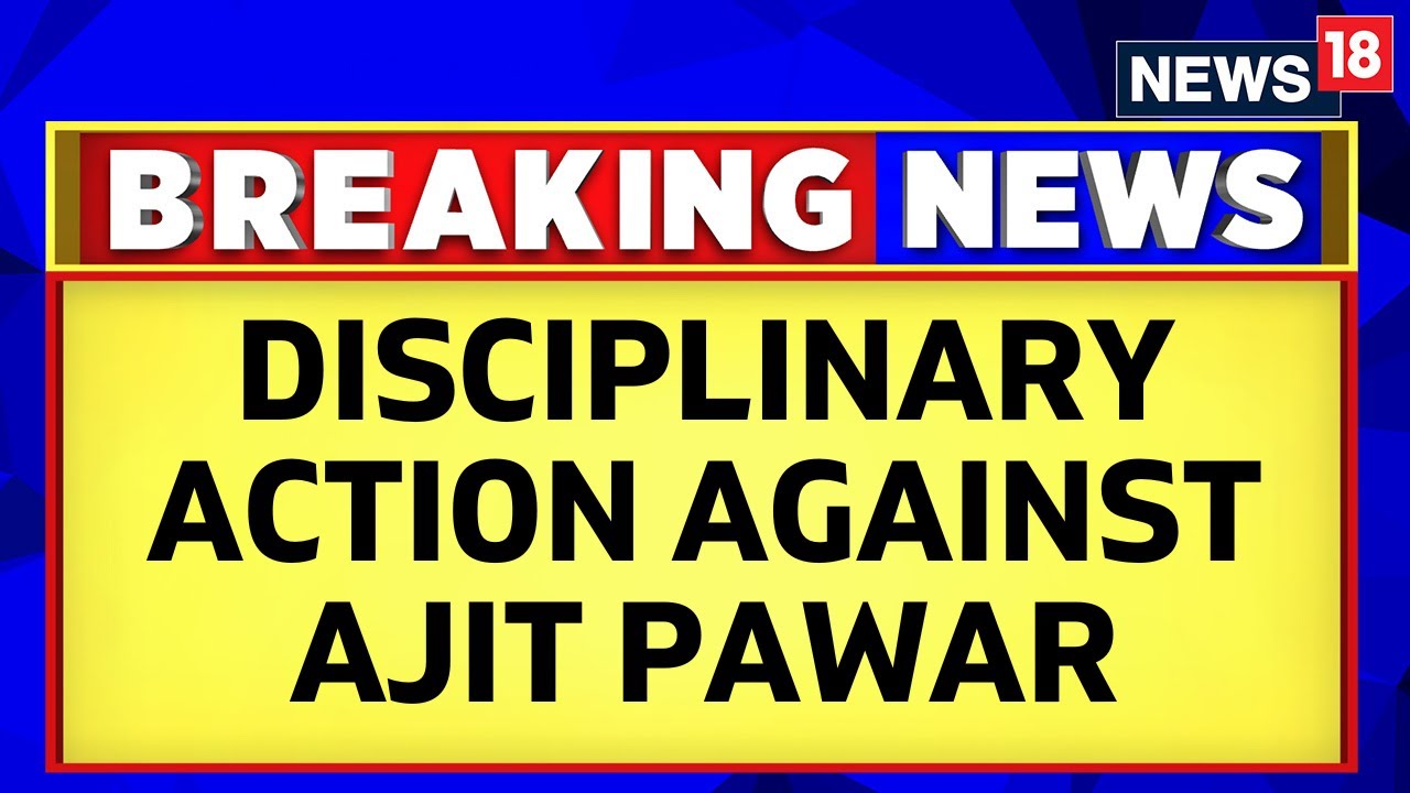 Maharashtra Politics | Disciplinary Action Against Ajit Pawar And 8 MLAs | Pawar News | News18