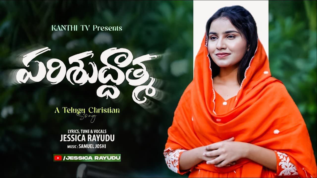 Parishudhatma | Jessica Rayudu | Latest Telugu Christian Song 2025 |