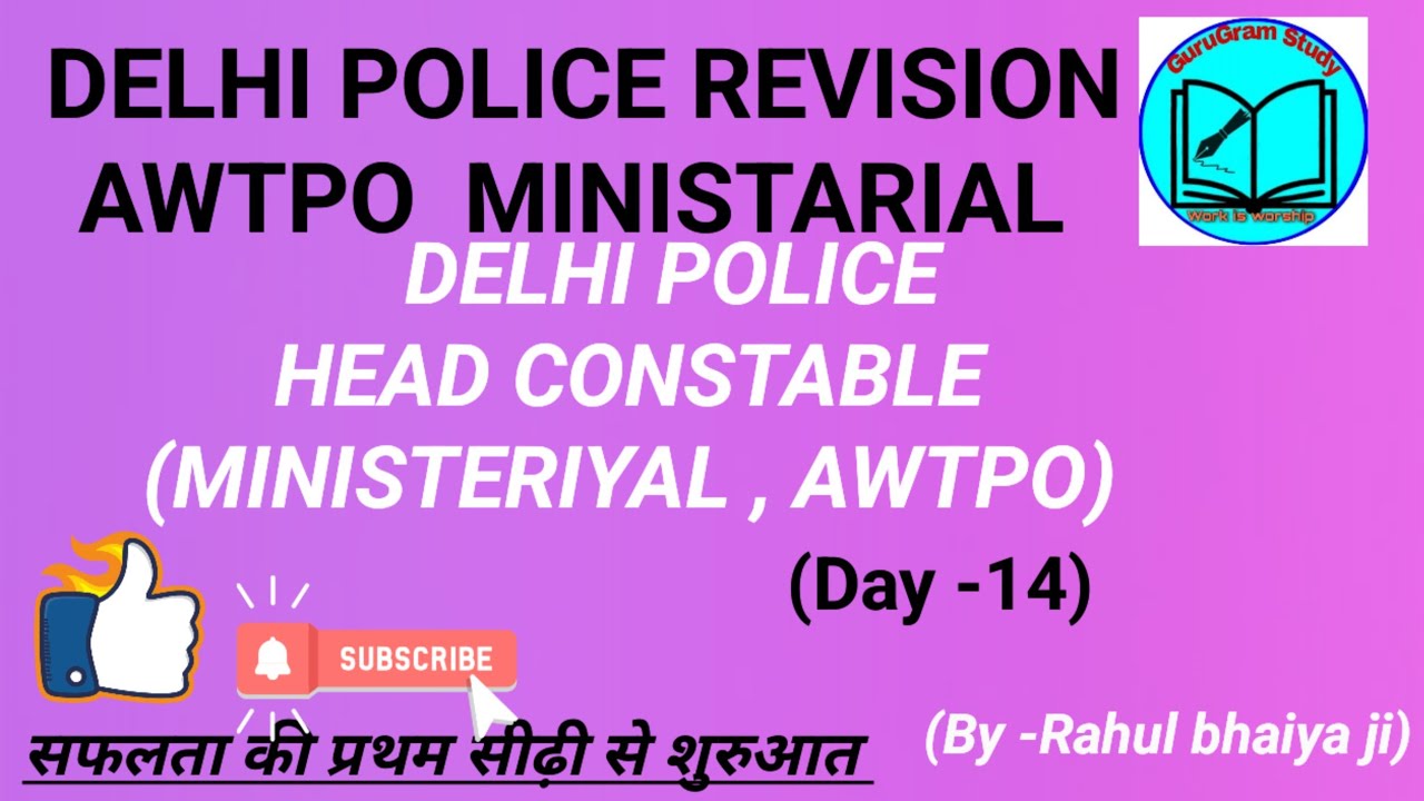 GK GS REVISION CLASS | DELHI POLICE HEAD CONSTABLE MINISTERIAL AND AWTPO | UP SI | RAILWAY RRB NTPC 