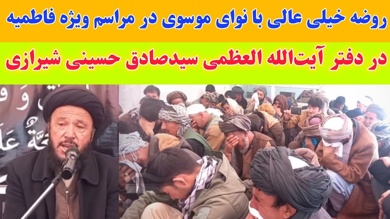 روضه خوانی کم‌نظیر سید اسلم موسوی پنجابی