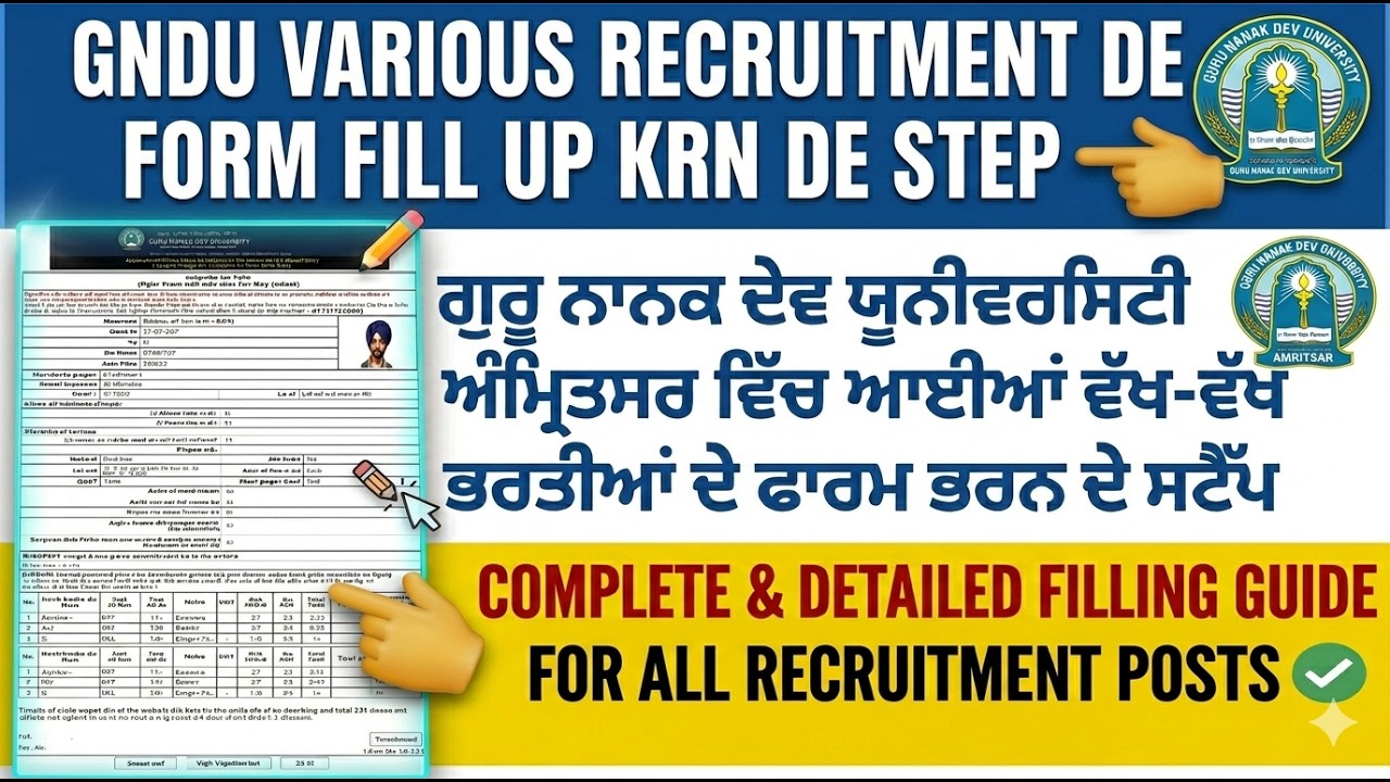 Gndu various recruitment de form fill up krn de step 2026 | Gndu various recruitment online form