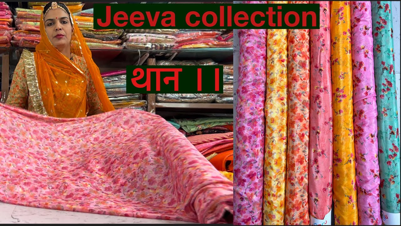 Part-  107 थान फैब्रिक ॥ #order 8619789672 #viral  #trending  #jeeva #rajputiposhak