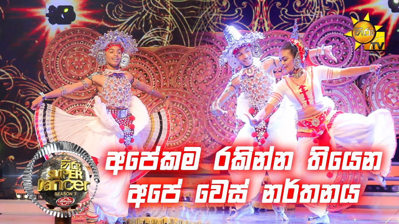 💃🏻මිලාන් සමඟ තිලිණි | Hiru Super Dancer Season 3 | SUPER 06 | Episode 28
