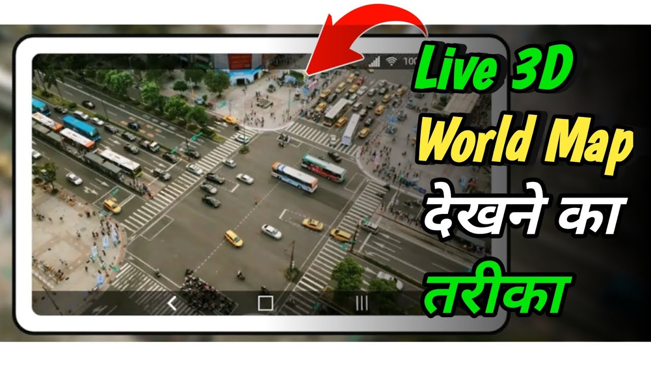 Live Earth Map Kaise Dekhe | Real-Time 3D World Map App Tutorial