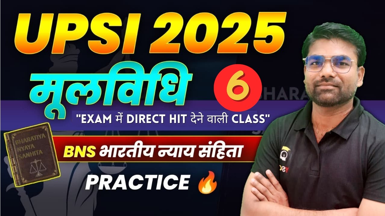 UP SI मूल विधि BNS Class 6 | Bharatiya Nyaya Sanhita 2023 Intro | यूपी SI Law Complete Course 2026