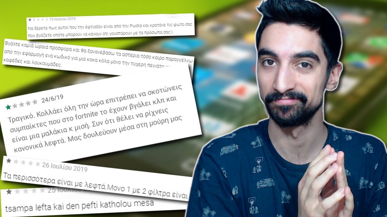 Περισσότερες αξιολογήσεις από το PlayStore