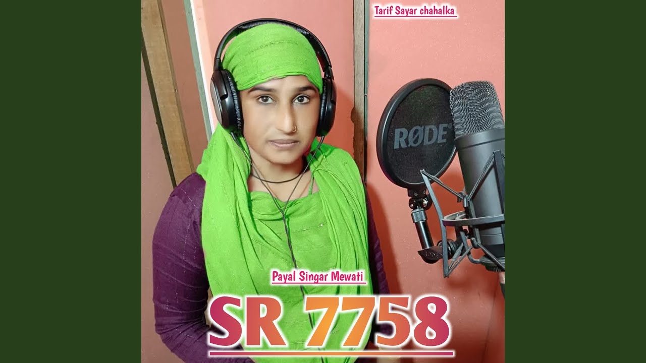 SR 7758 Payal Singar Mewati