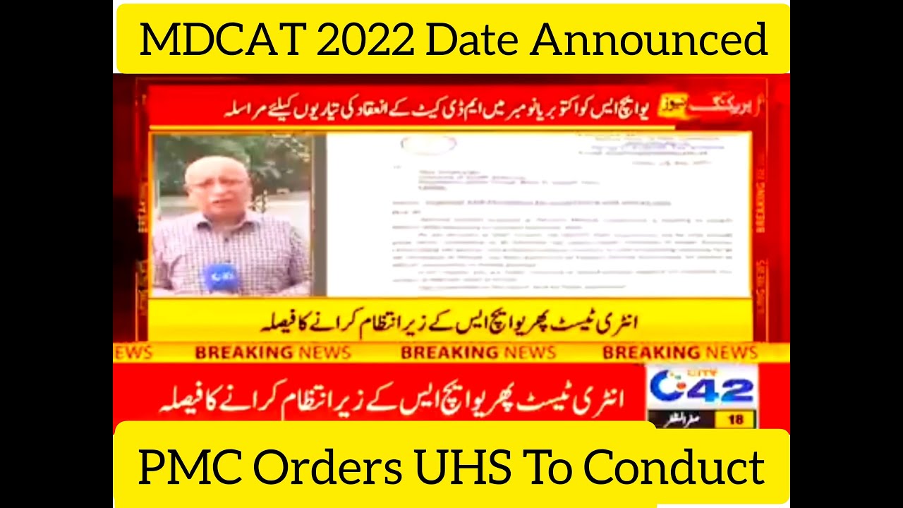 Breaking News | MDCAT 2022 Date Announced | Latest News About PMC |MDCAT 2022 |PMDC Bill | NLE & NEB
