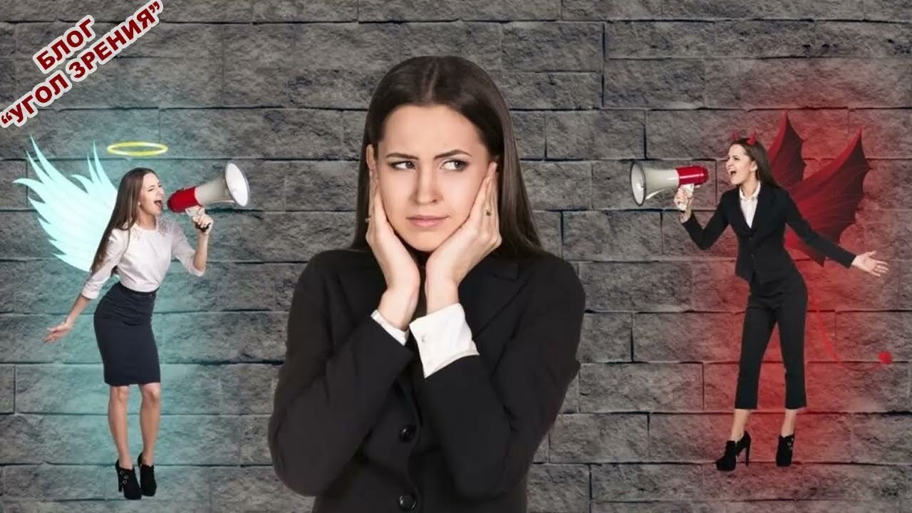 Житейский экзорцизм (изгнание бесов)