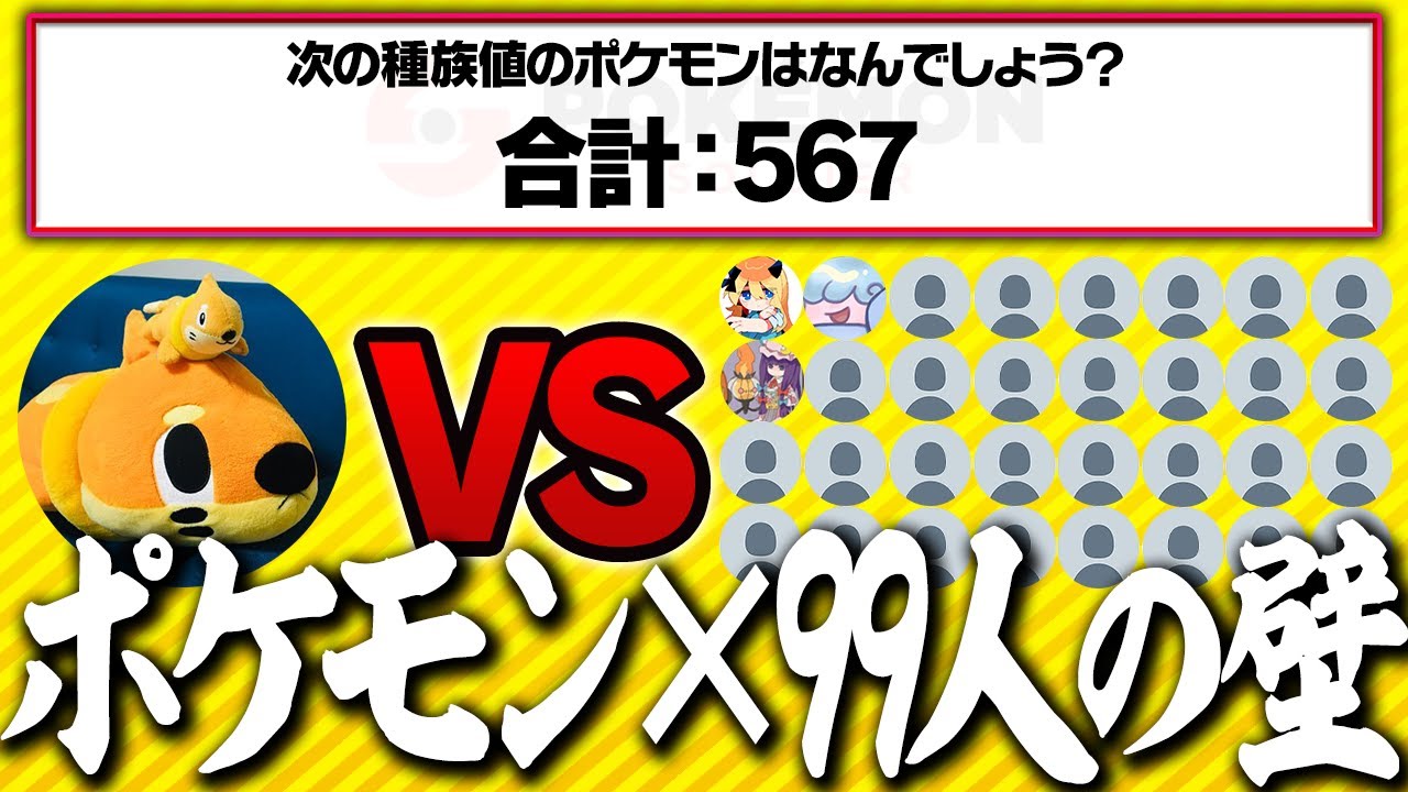 【視聴者vsポケソル】ポケモン知識の得意ジャンルで
