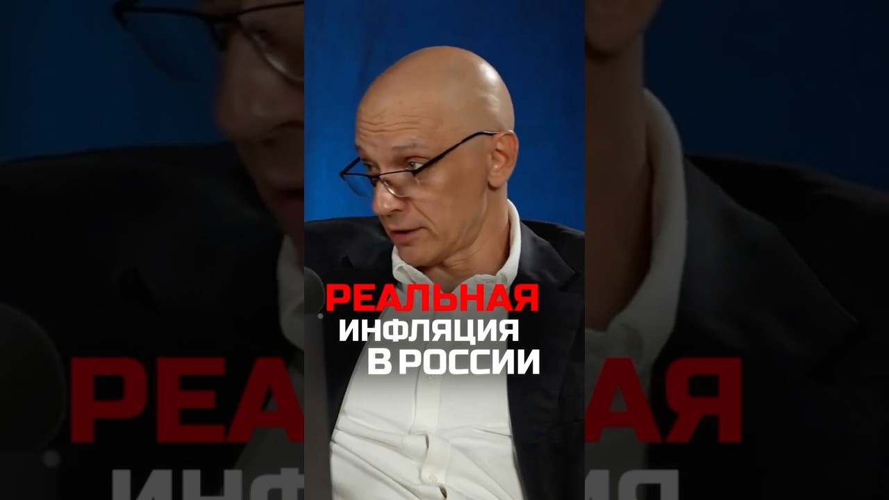ТЫ ВЕРИШЬ ЦИФРАМ РОССТАТА? | Роман Андреев #инфляция #росстат #экономика