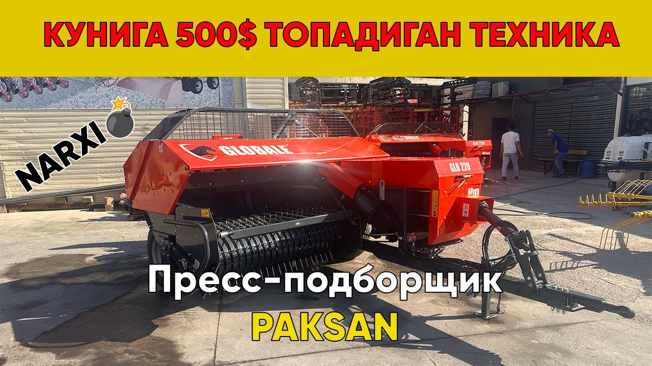 Пресс-подборщик PAKSAN | GLOBALE GLB 220