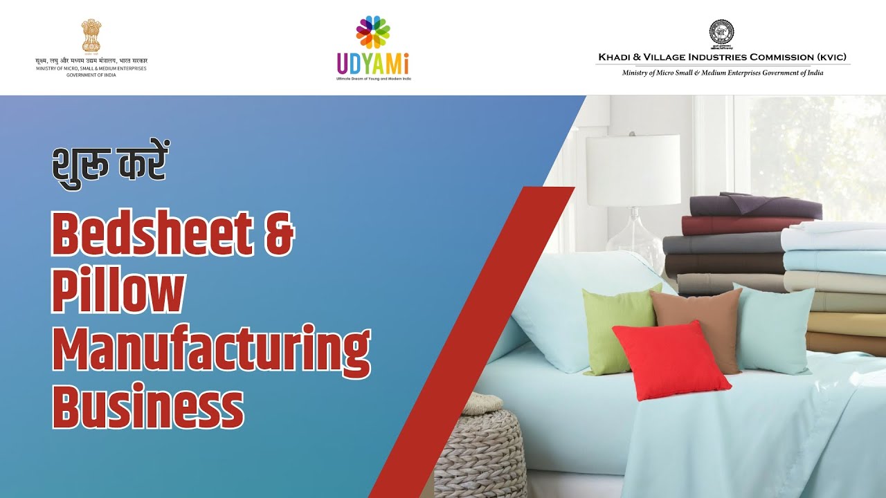 शुरू करें Bedsheet and Pillow Manufacturing Business |  Start Your Own Business | PMEGP Scheme