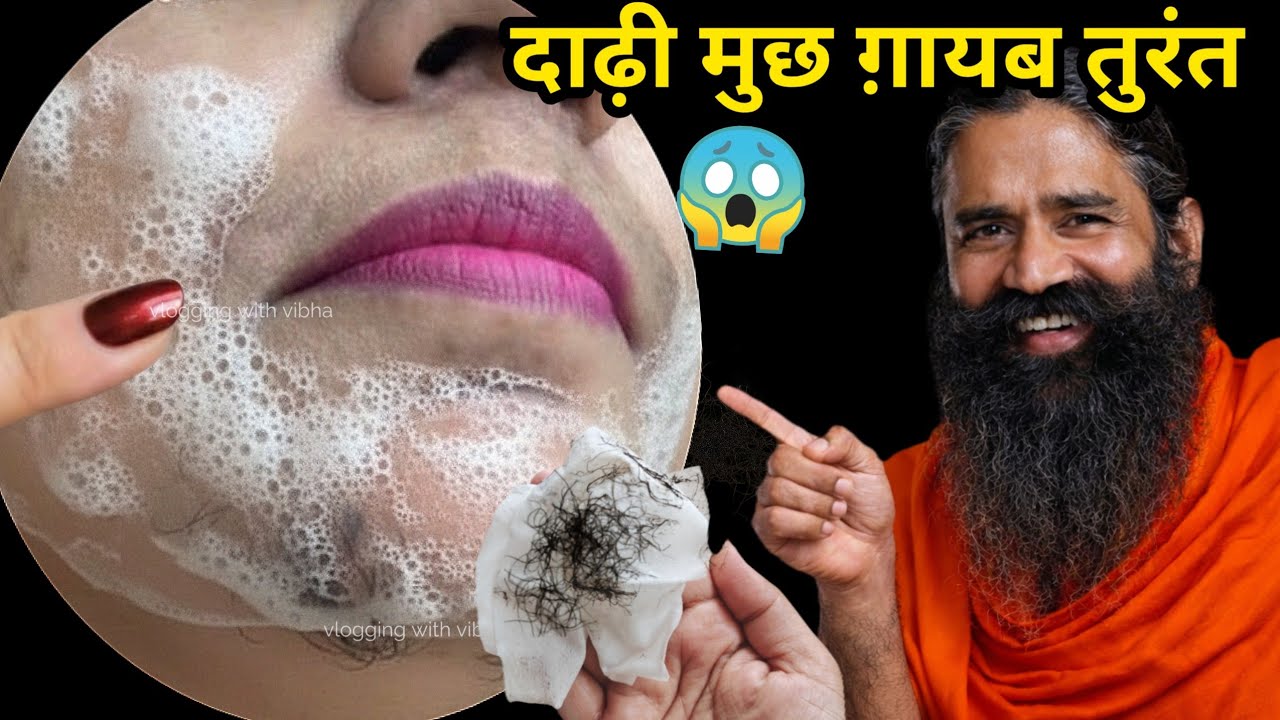 डॉक्टर ने बताया Vaseline से बिना दर्द चेहरे के बाल निकालने का आसान तरीका😱|| Facial Hair Removal