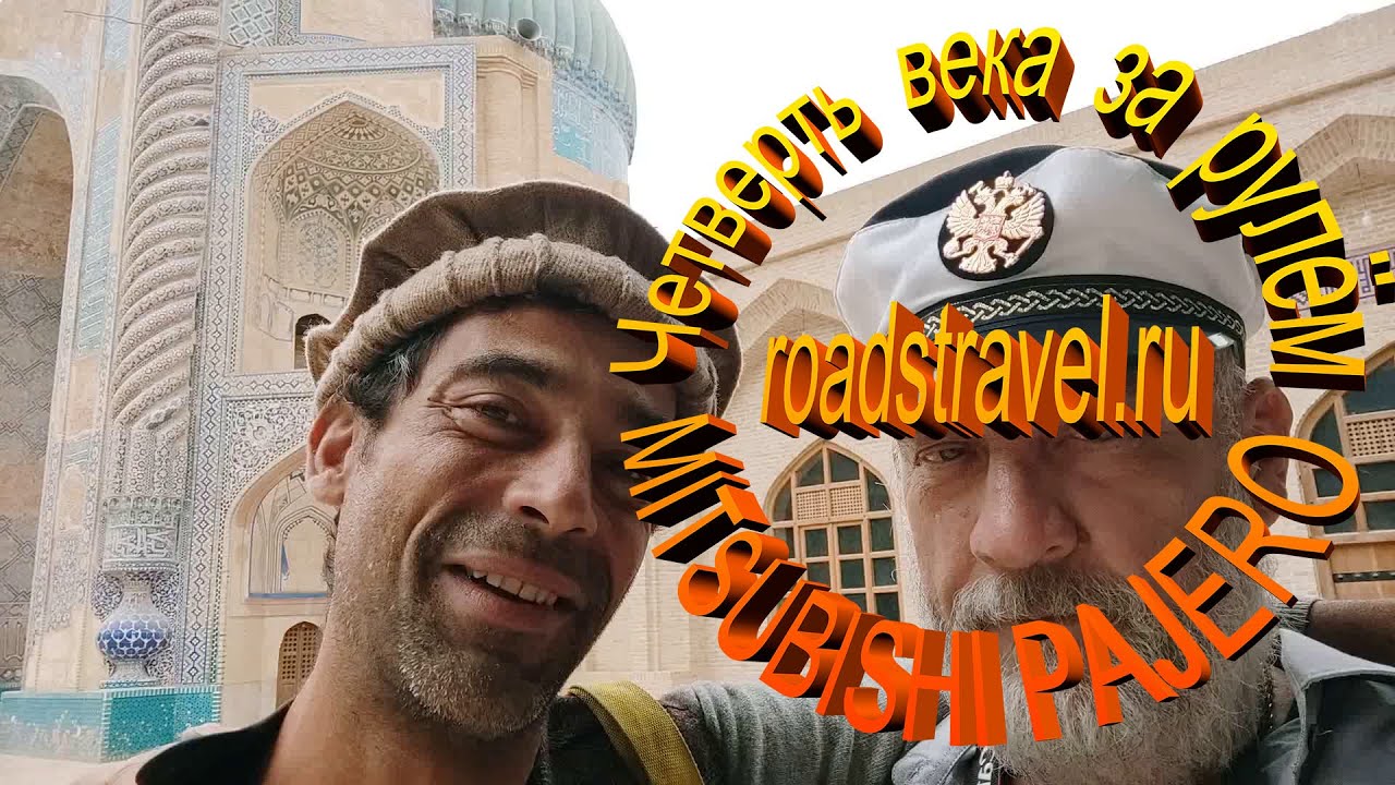 В мечеть меня не пустили. Балх и Мазари-Шариф. Последний город на земле талибов. Афганистан 2024.