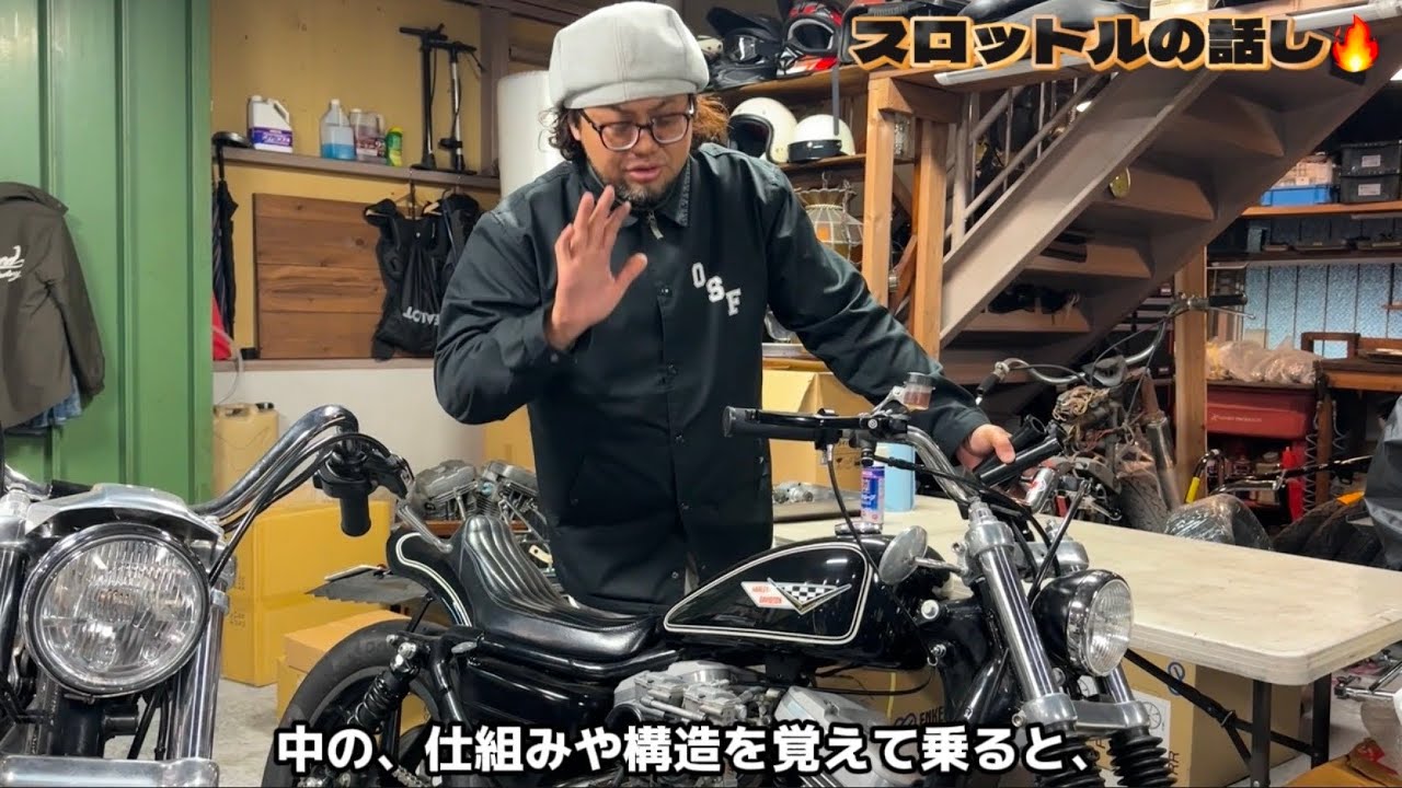 【破壊 破損】本当に深い スロットルの話【スポーツスター】【ハーレーダビッドソン】【チョッパー】