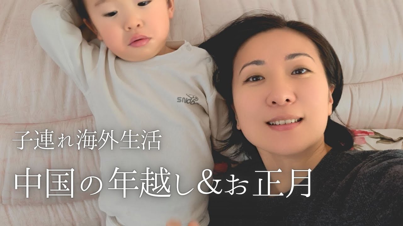 年末感0の中国で年越し＆お正月！雪遊び・素食・大晦日の夜・元旦