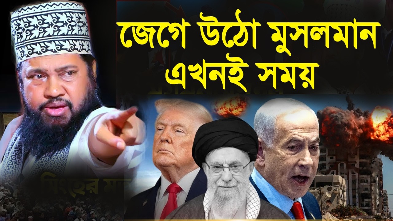 আল্লামা তারেক মনোয়ার নতুন ওয়াজ ২০২৬ Allama Tarek Monowar new waz 2026 Bangla New Full Waz 2026