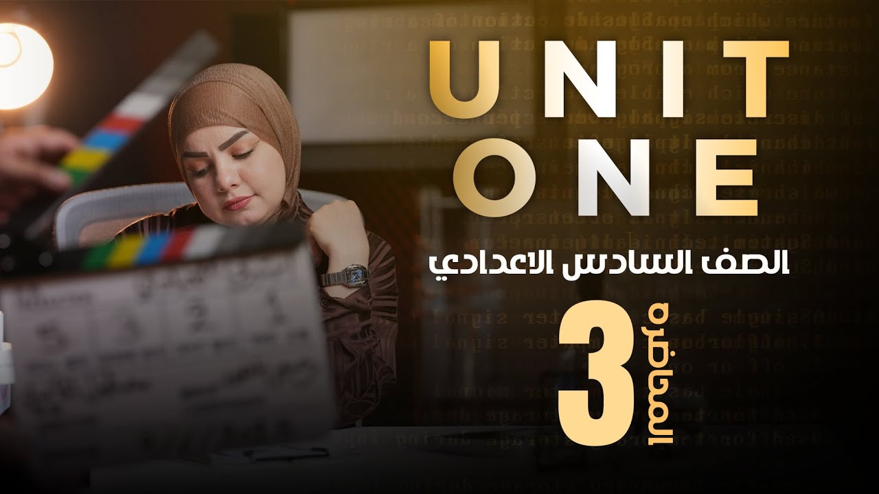 انكليزي سادس اعدادي (علمي -ادبي) 2025 الست استبرق العبادي