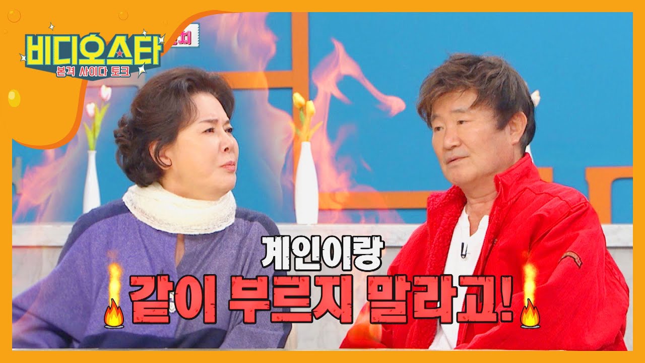 이계인 X 박정수 앙숙 남매 케미 무엇..?! l #비디오스타 l EP.222 l #비디오스타 l EP.222